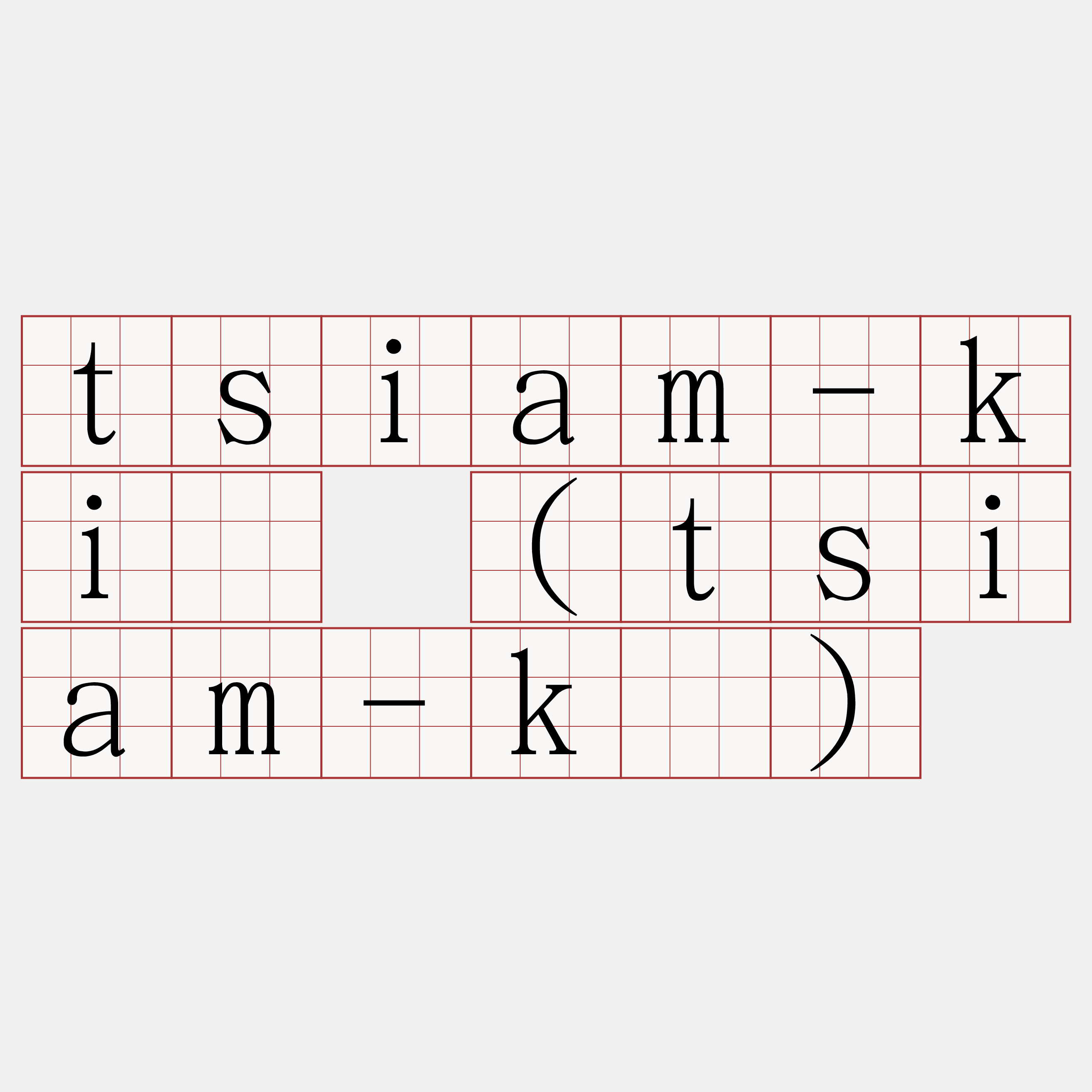 tsiam-kiù (tsiam-kù)